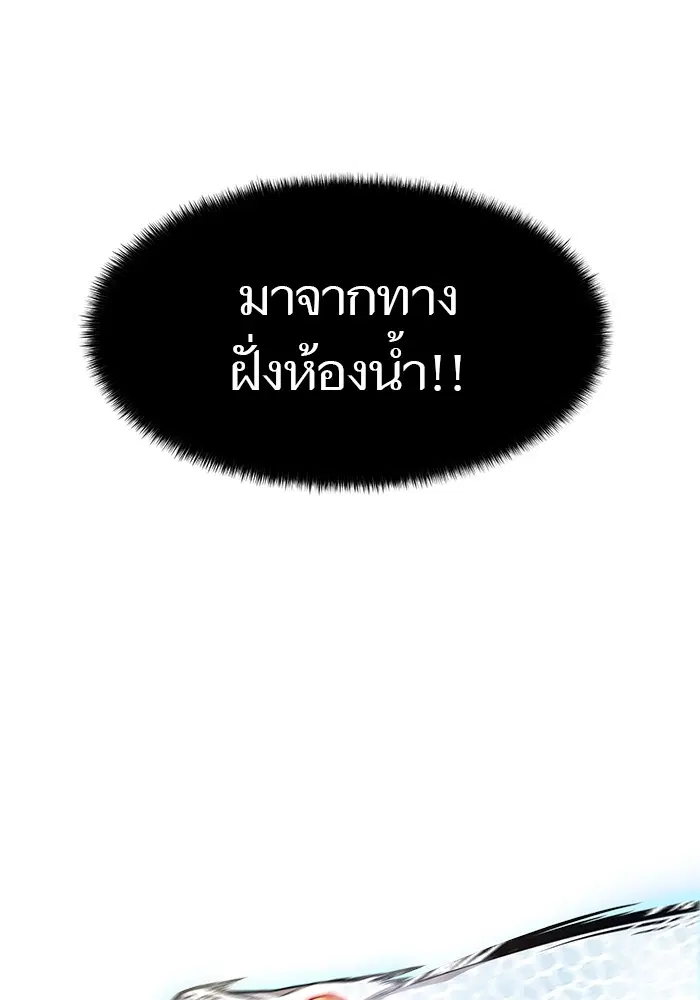 Tower of God ตอนที่ 565 หน้า 113