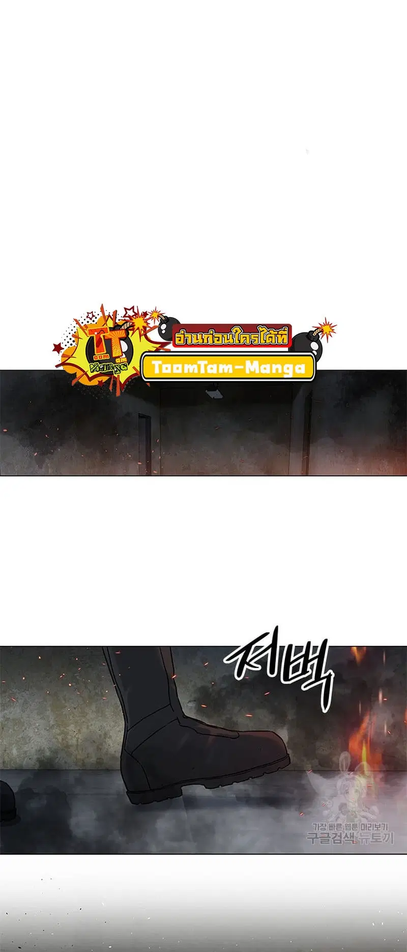 God of Blackfield ตอนที่ 167 หน้า 13