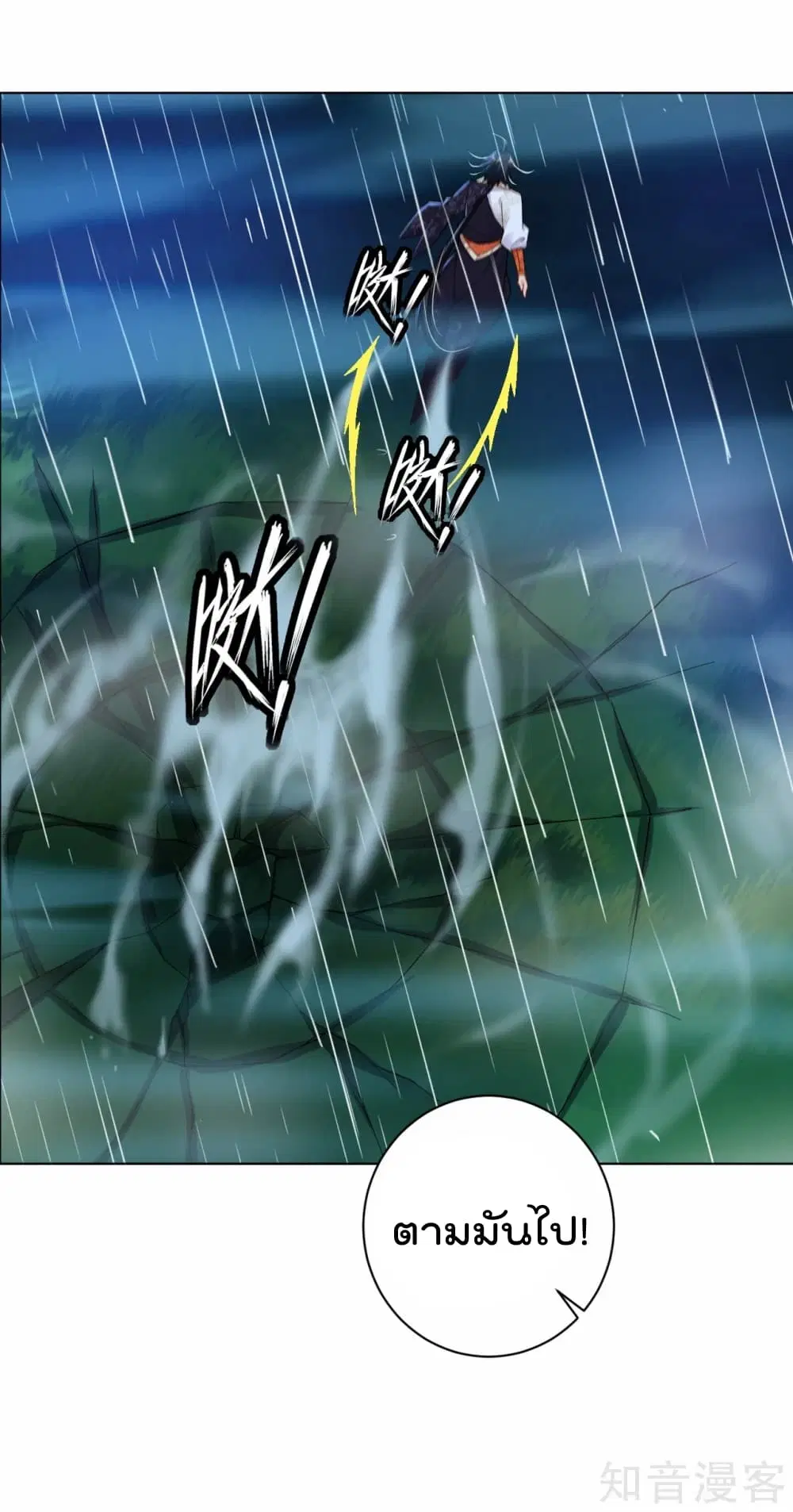 Rebirth God of War ตอนที่ 21 หน้า 18