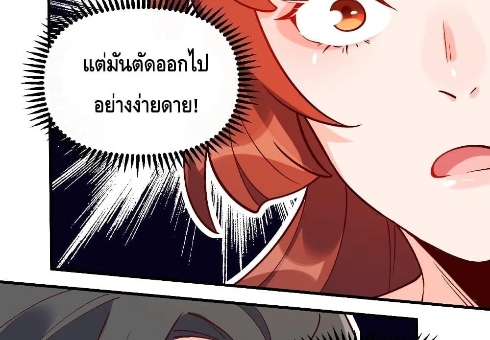 It Turns Out That I Am A Big Cultivator ตอนที่ 63 หน้า 12