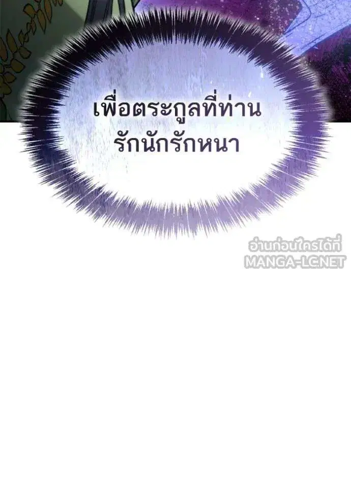 Sister I Am the Queen in This Life ตอนที่ 150 หน้า 165
