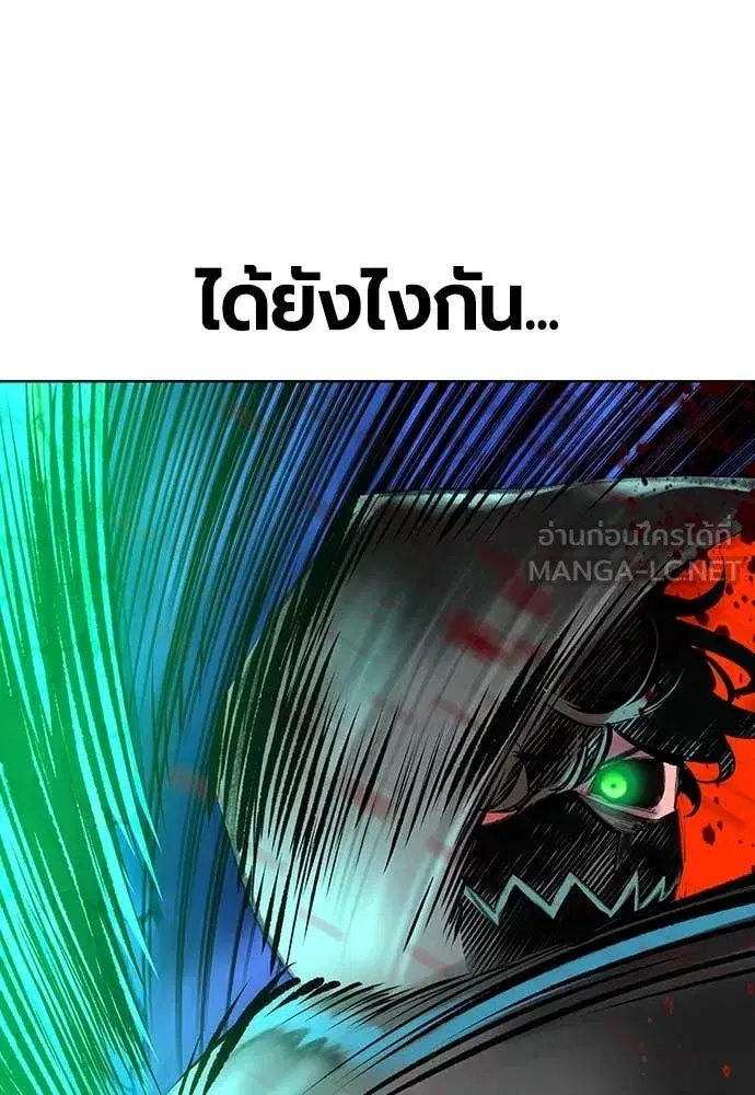 Jungle Juice ตอนที่ 159 หน้า 172