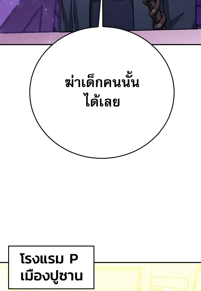 Seoul Station Druid ตอนที่ 130 หน้า 67