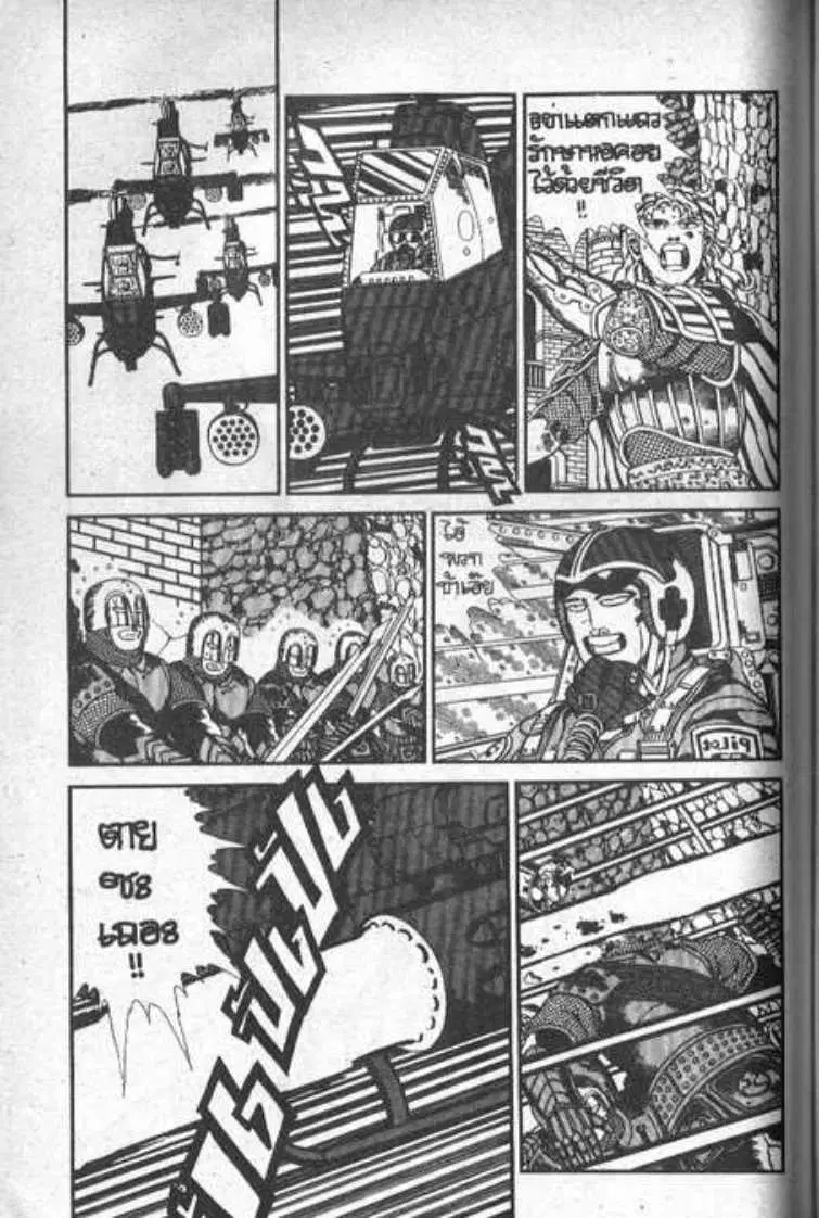 Shin Jungle no Ouja Tar-chan ตอนที่ 58 หน้า 32