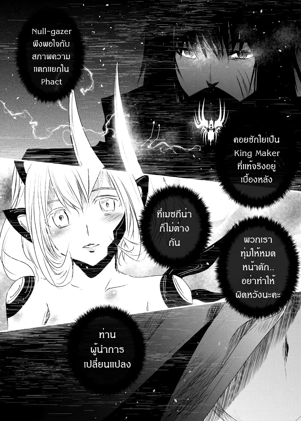 Path A waY ตอนที่ 174 หน้า 11