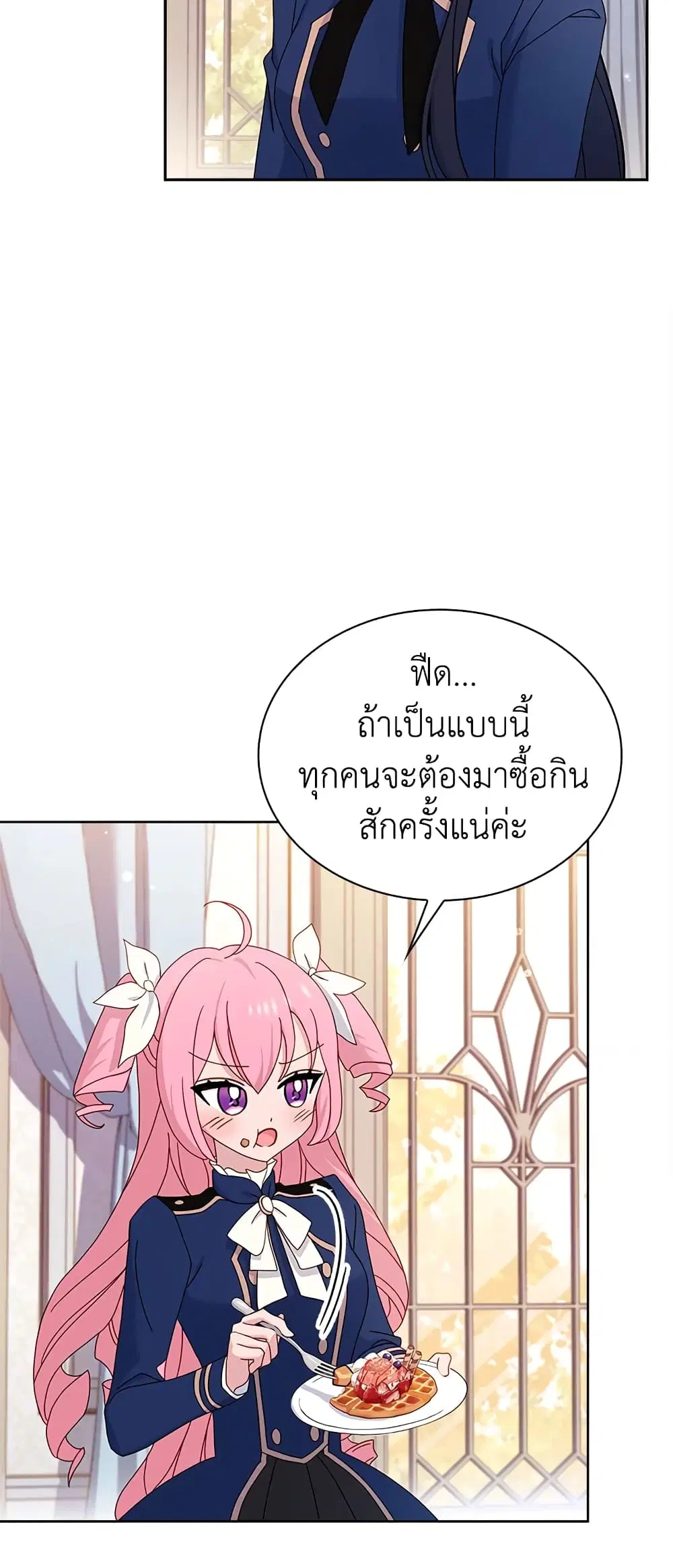 The Lady Needs a Break ตอนที่ 61 หน้า 13