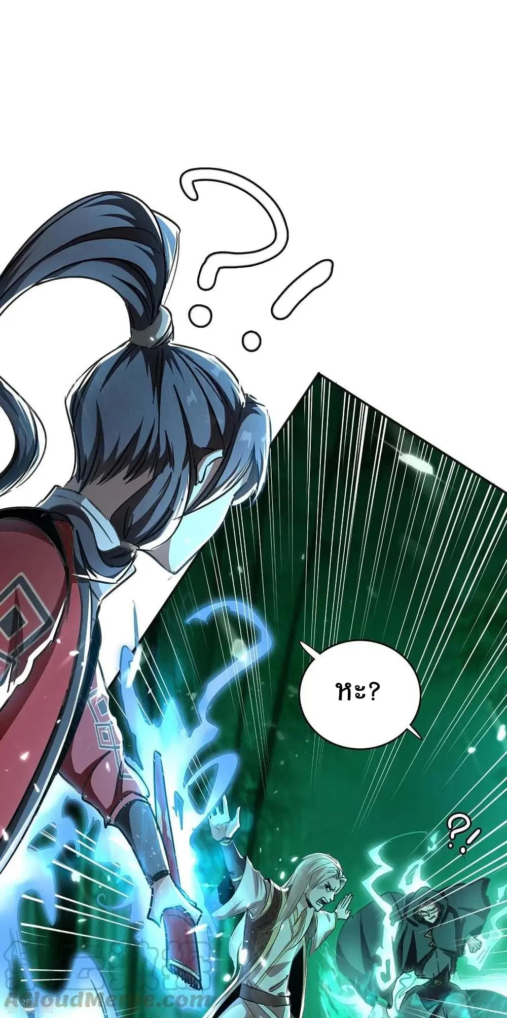Return of Divine Emperor ตอนที่ 172 หน้า 26