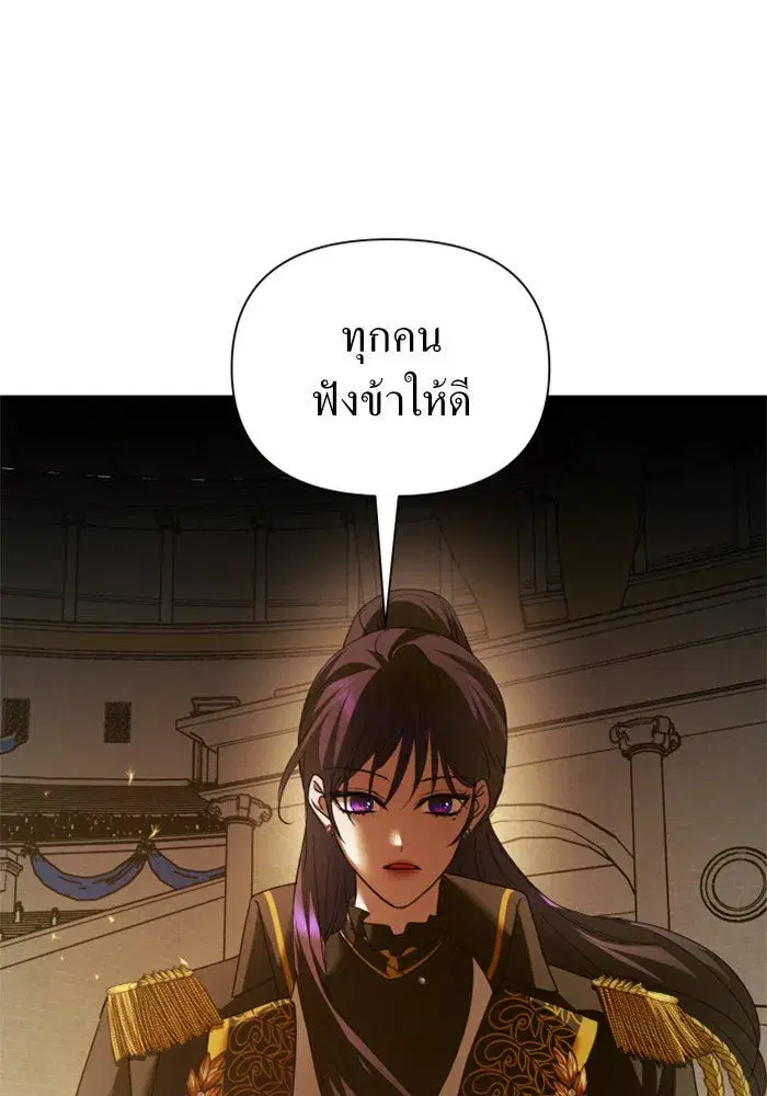 Your Throne ตอนที่ 116 หน้า 103