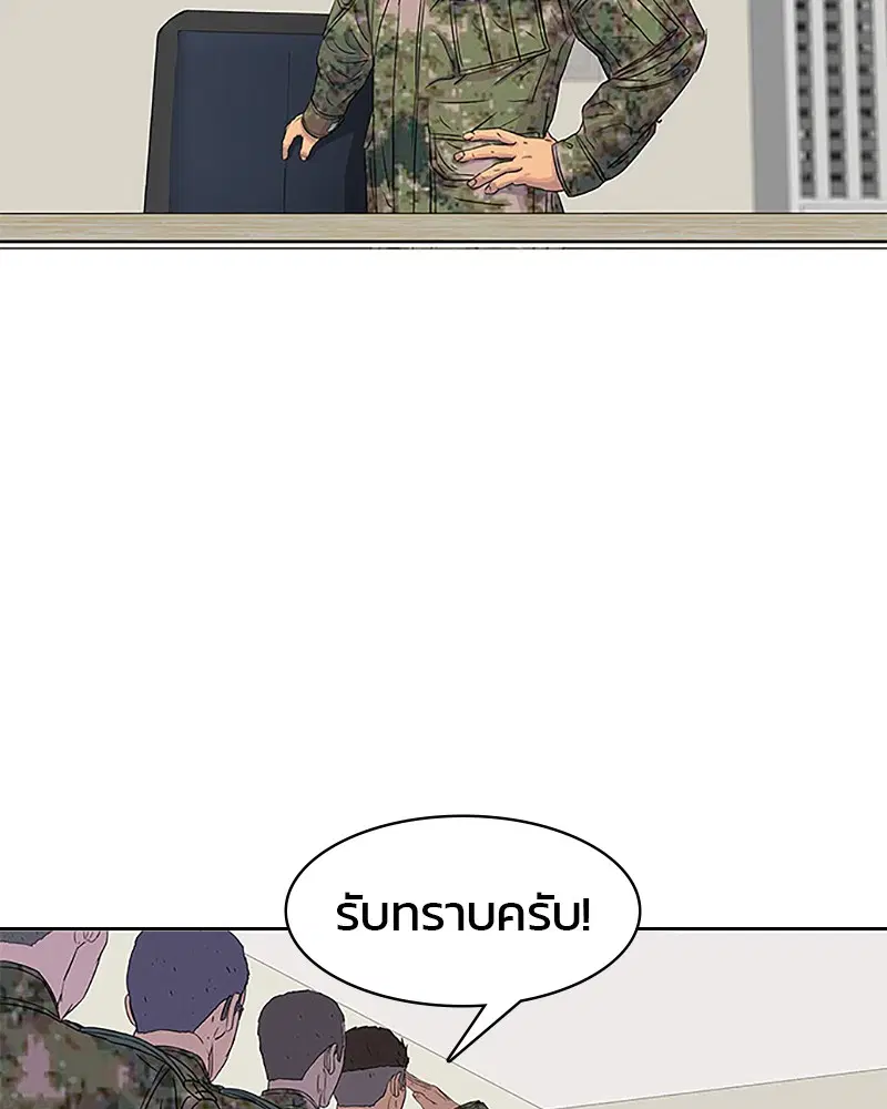 Kitchen Soldier ตอนที่ 34 หน้า 43