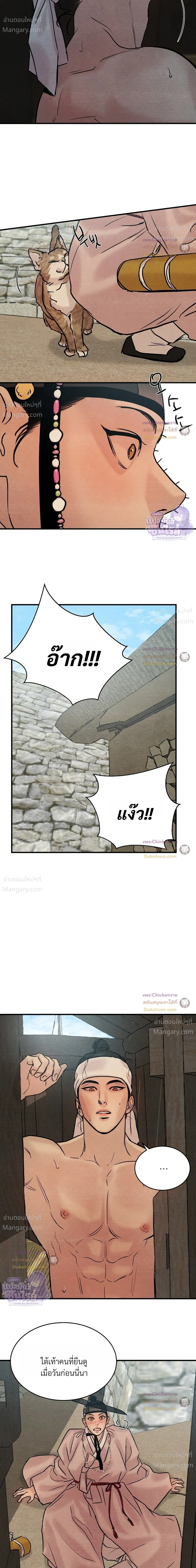 Painter of the Night – จิตรกรแห่งราตรี ตอนที่ 130 หน้า 25