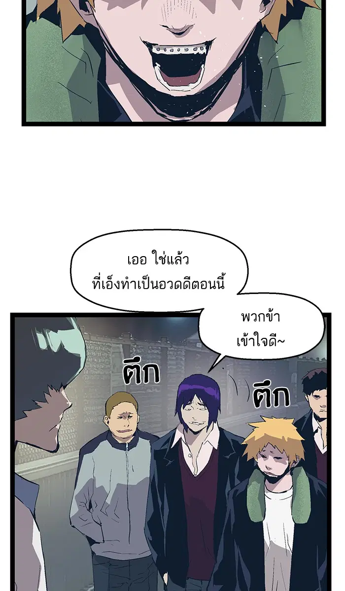 Weak Hero ตอนที่ 51 หน้า 59