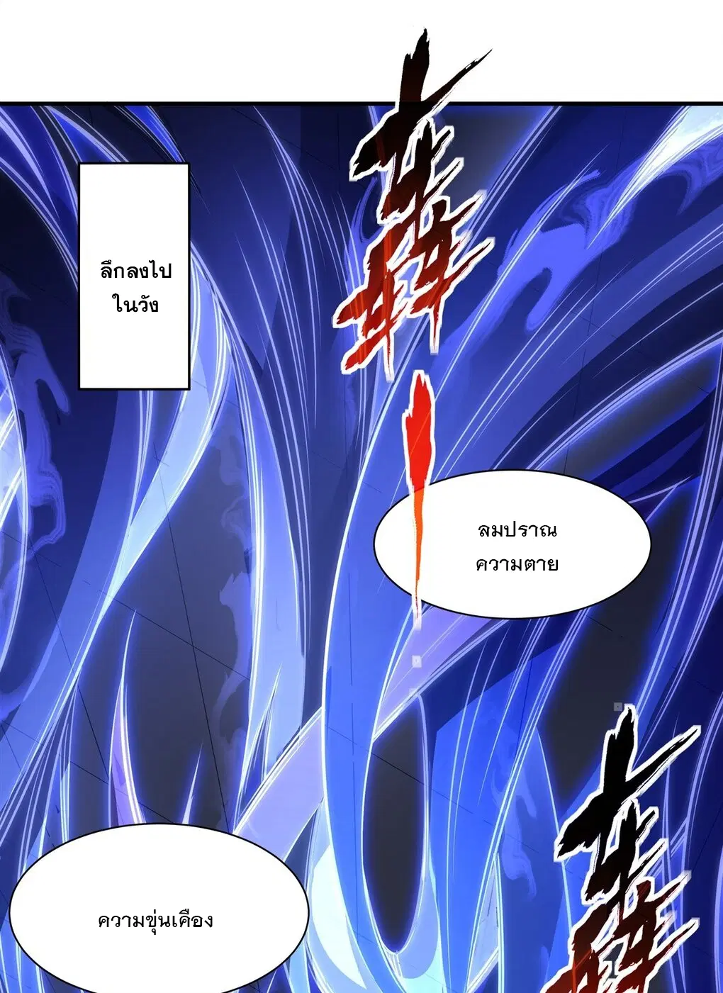 My Female Disciples are all Future Masters of the Heavens ตอนที่ 57 หน้า 10