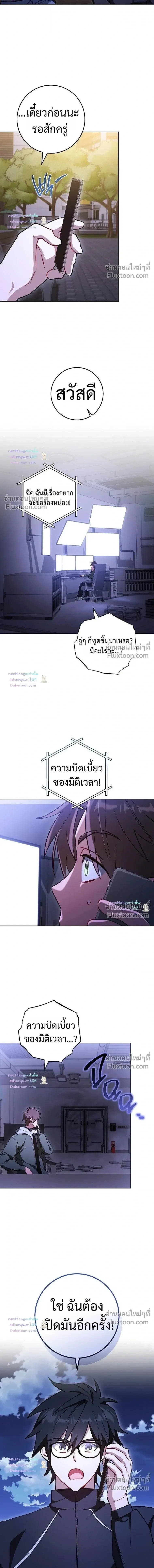 The Top Ranker’s Guide to an Aspiring Writer Life ตอนที่ 56 หน้า 18