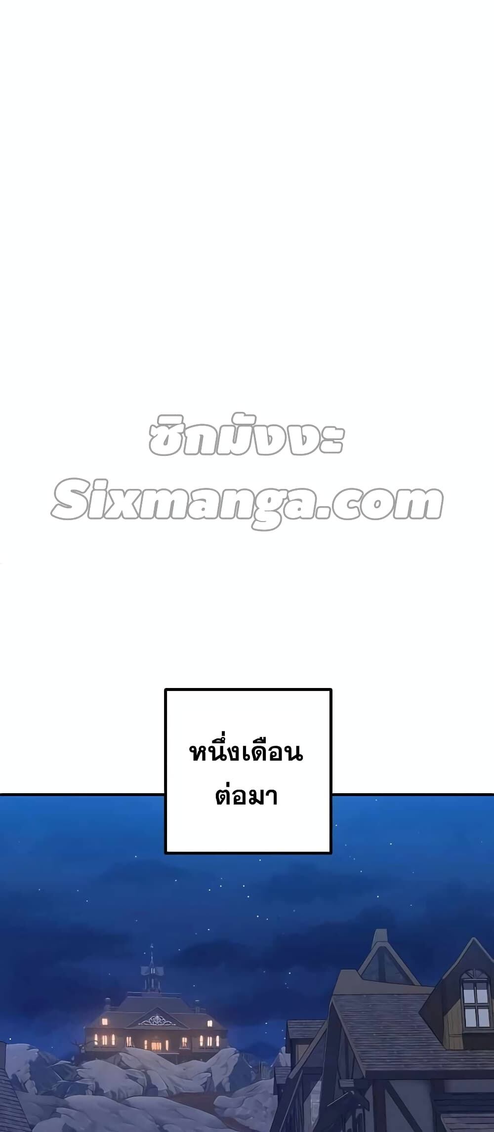 I Picked a Hammer to Save the World ตอนที่ 2 หน้า 43
