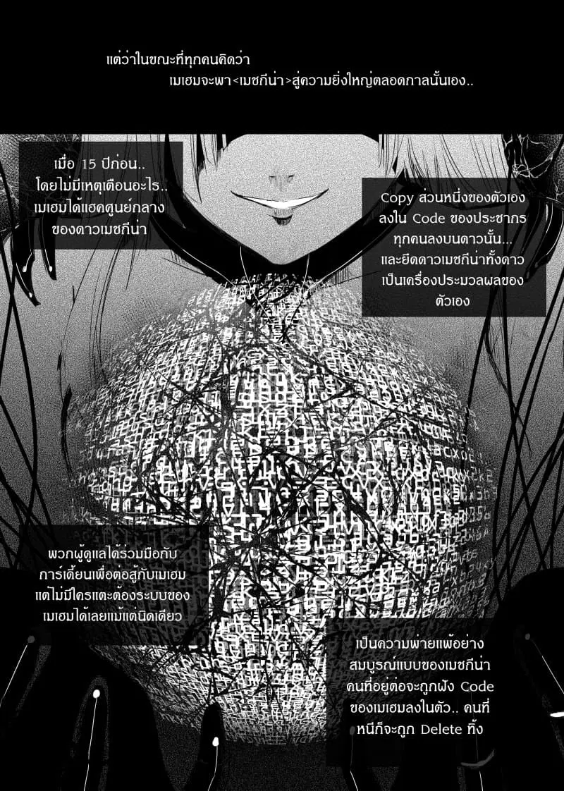 Path A waY ตอนที่ 33 หน้า 4