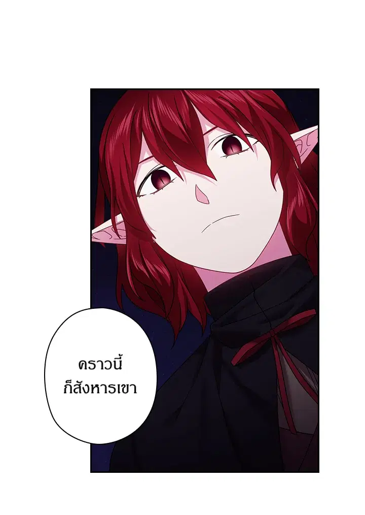 Satan’s Bride ตอนที่ 125 หน้า 19