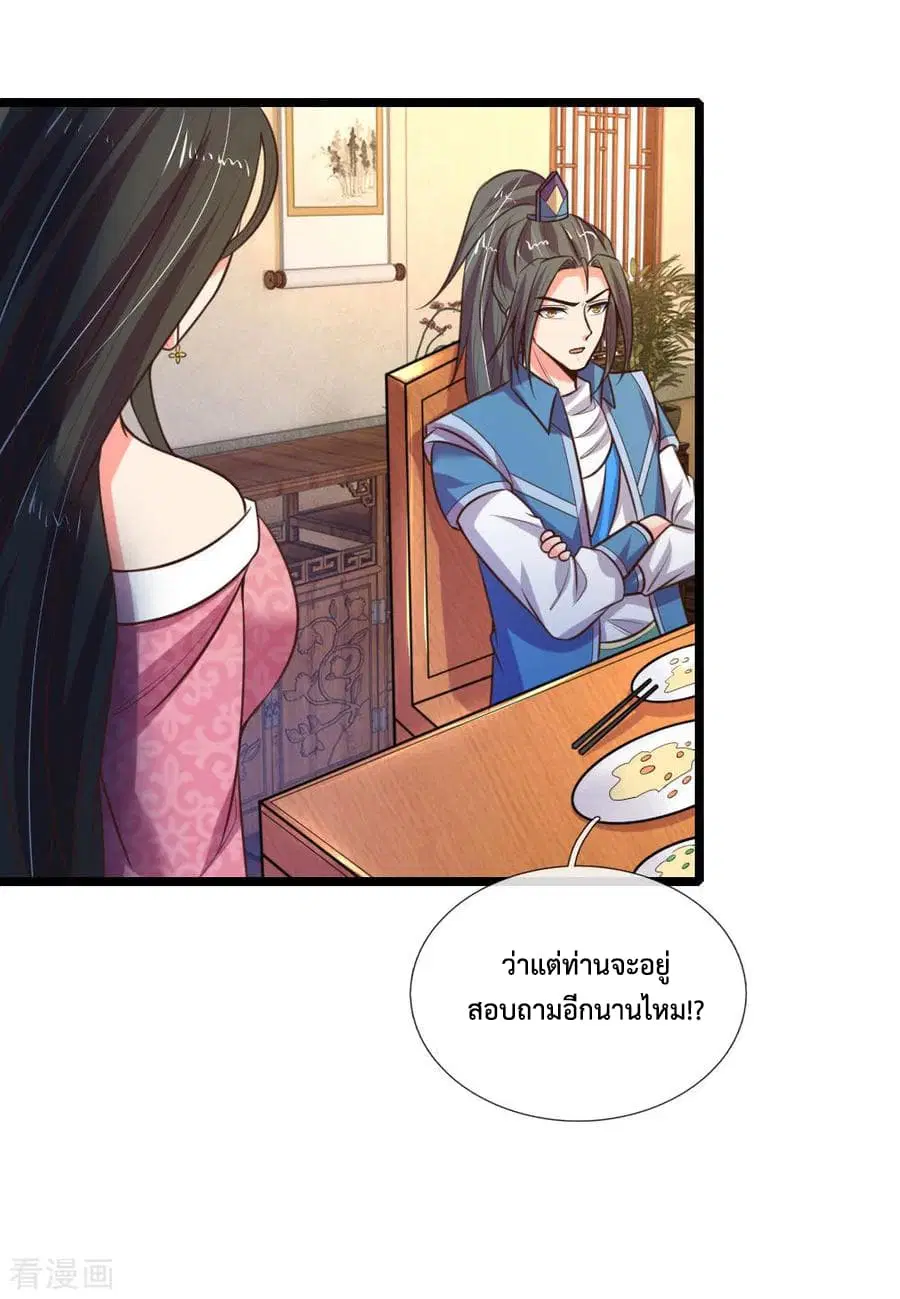 Shenwu Tianzun ตอนที่ 72 หน้า 11