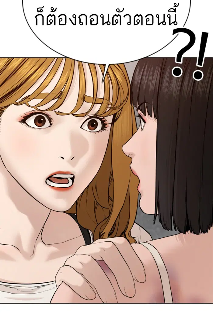 How to Fight ตอนที่ 68 หน้า 69