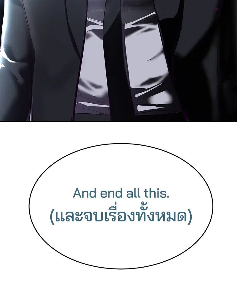 The Boy of Death ตอนที่ 81 หน้า 180