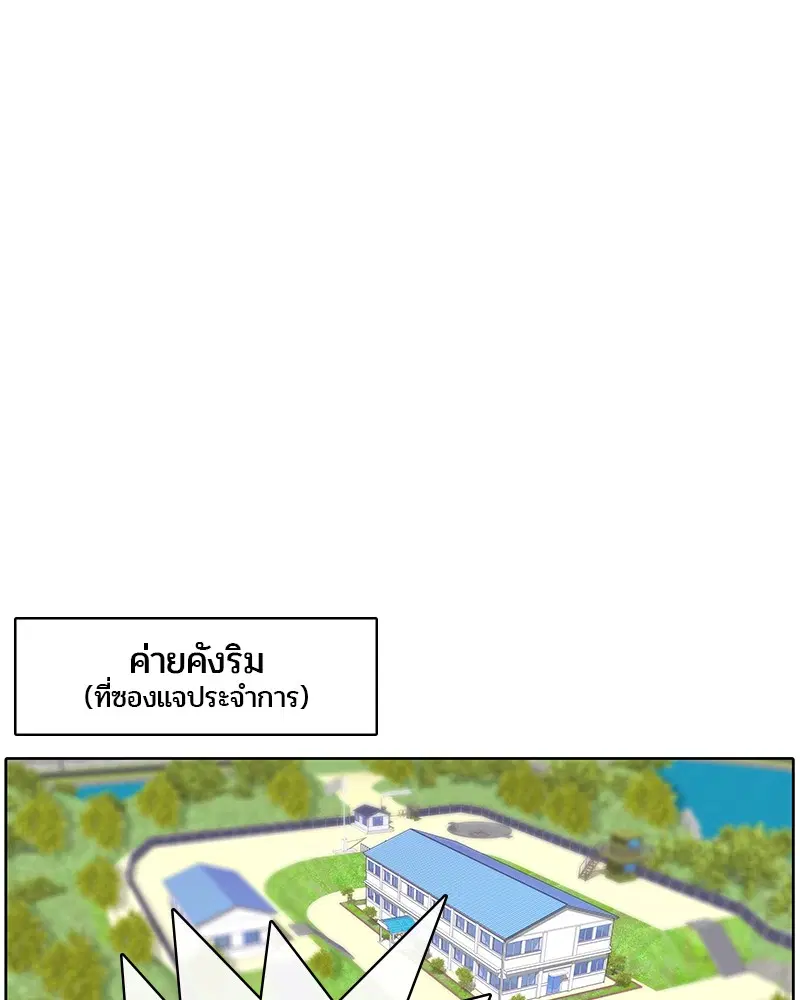 Kitchen Soldier ตอนที่ 15 หน้า 35