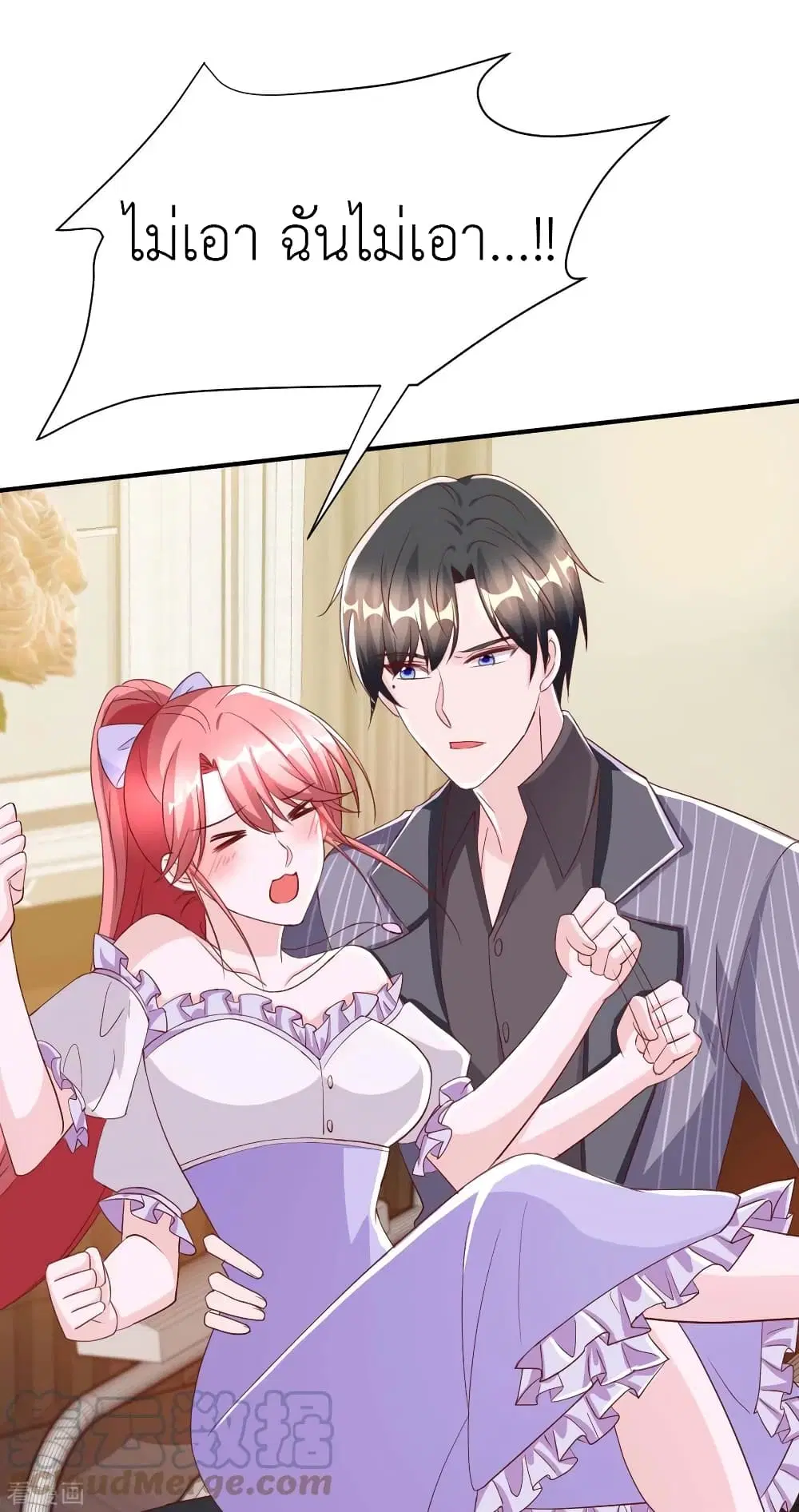 The Big Guy calls me Little Ancestor ตอนที่ 72 หน้า 27