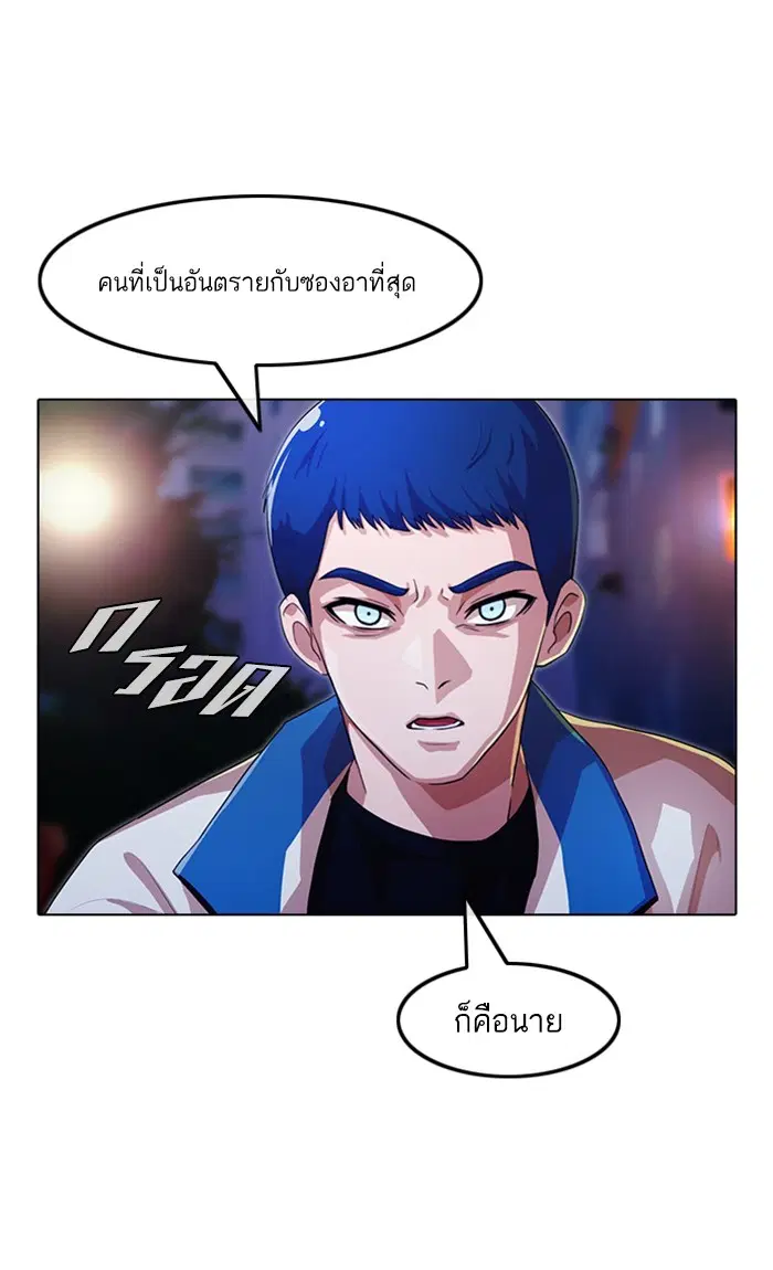 Random Chat ตอนที่ 105 หน้า 10
