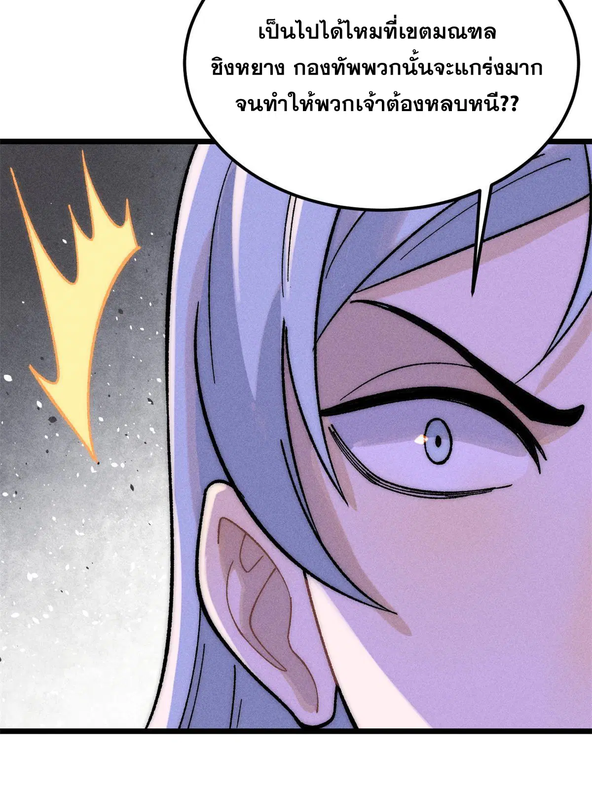 All Hail the Sect Leader ตอนที่ 227 หน้า 50