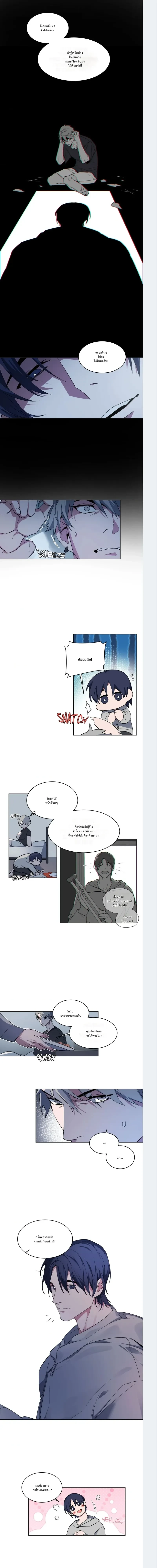 Captive in a Smile – เชลยในรอยยิ้ม ตอนที่ 1 หน้า 5