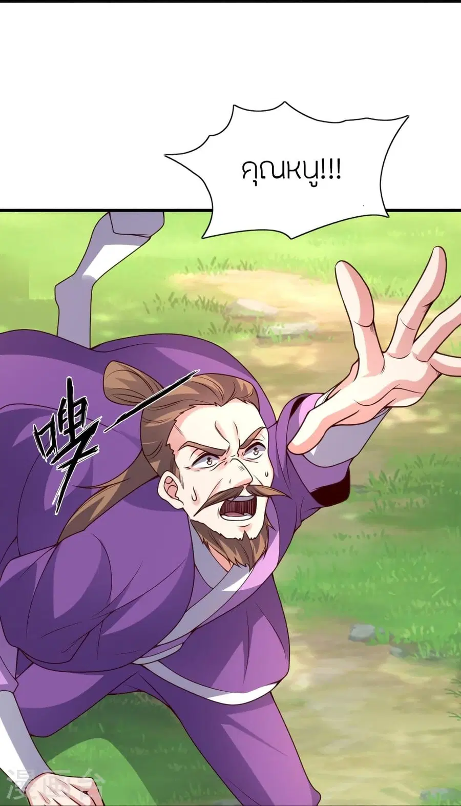 Banished Disciple’s Counterattack ราชาอมตะผู้ถูกขับไล่ ตอนที่ 327 หน้า 68