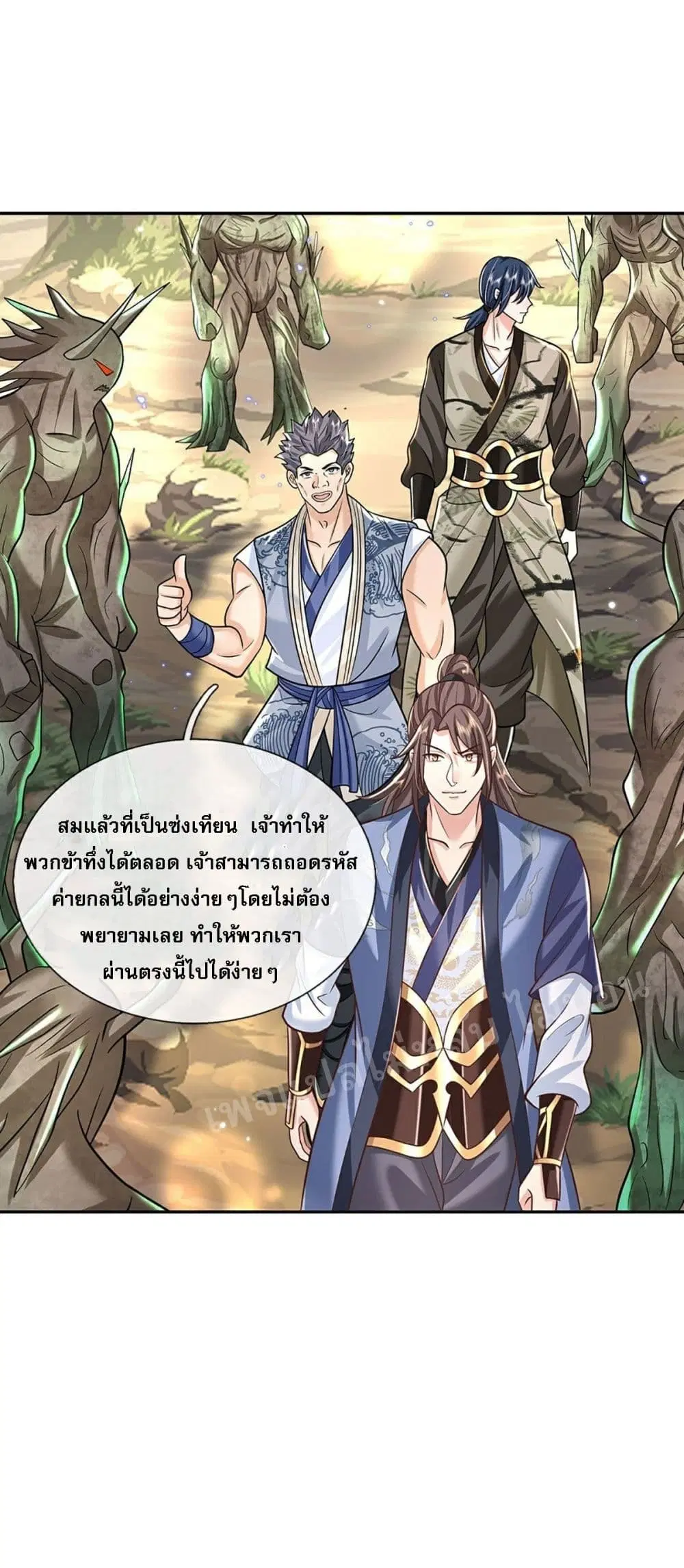 Royal God of War, Rising Dragon ตอนที่ 140 หน้า 9