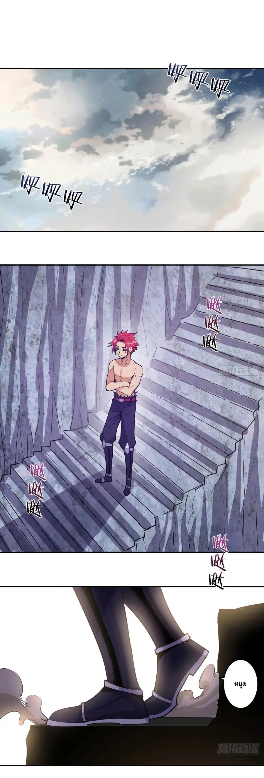 King Star Emperor ตอนที่ 34 หน้า 22