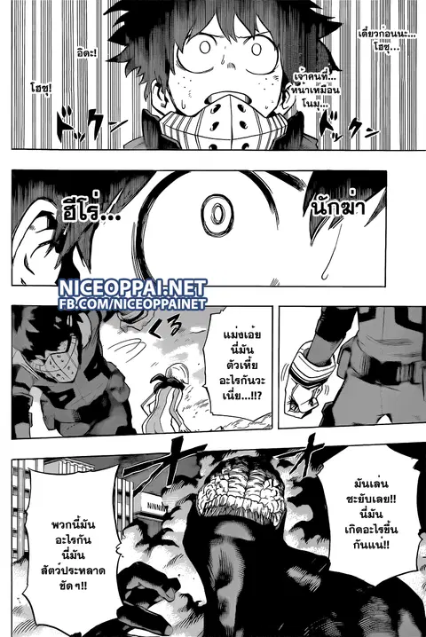 Boku no Hero Academia ตอนที่ 51 หน้า 7