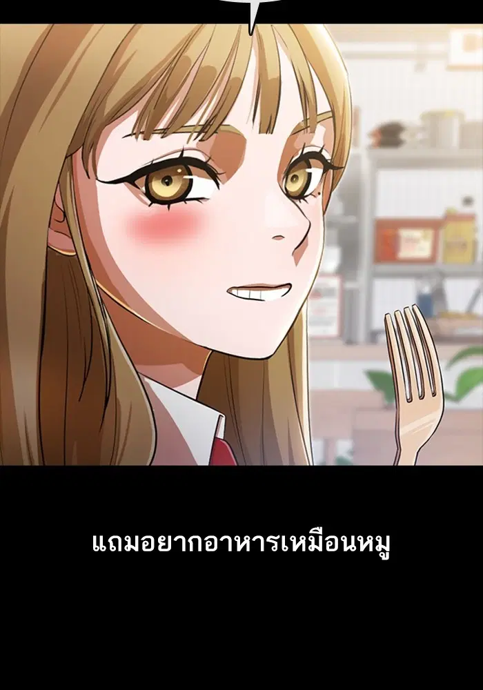 Random Chat ตอนที่ 266 หน้า 72