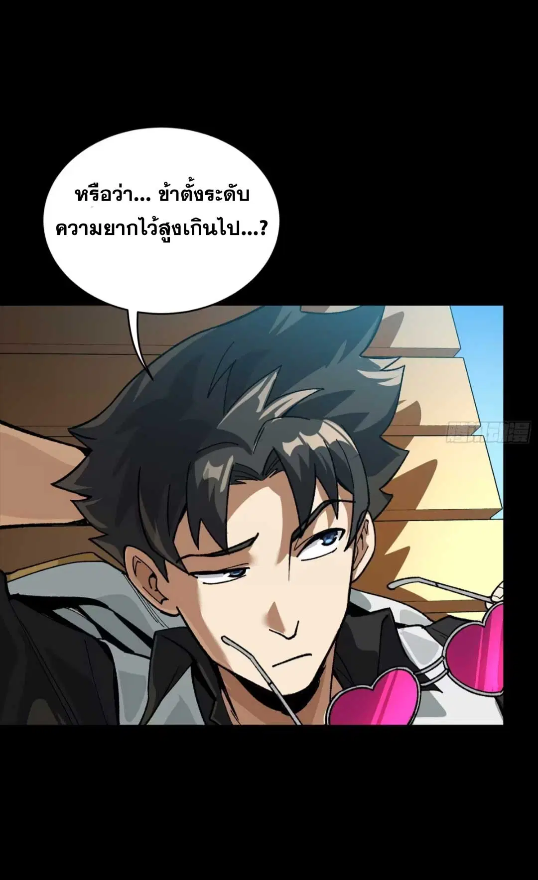 Legend of Star General ตอนที่ 257 หน้า 10
