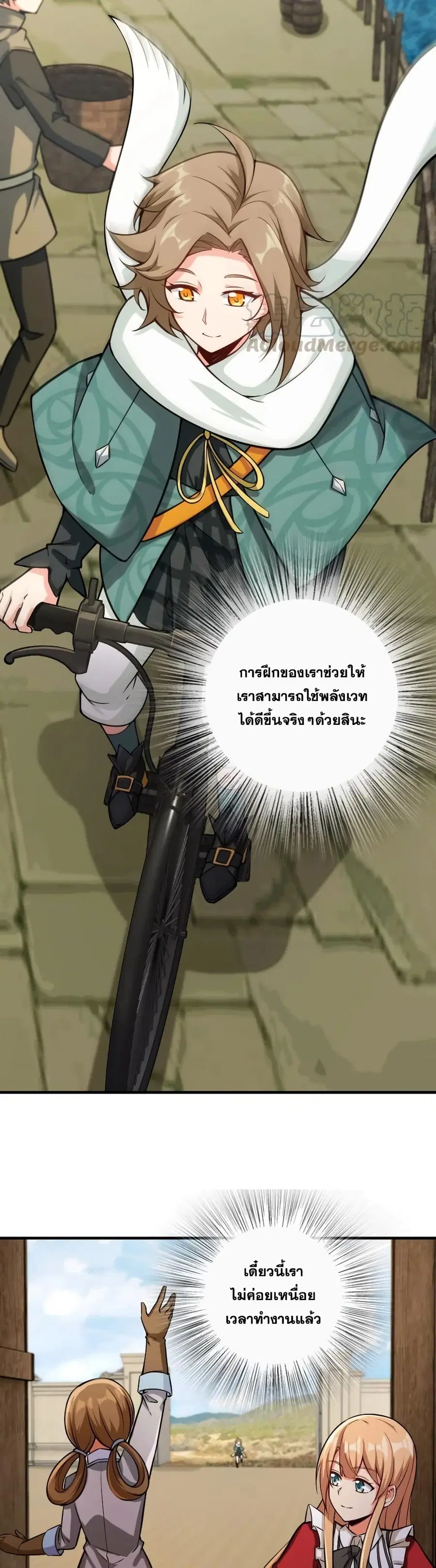 Release That Witch ตอนที่ 300 หน้า 10