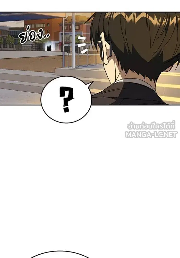 Study Group ตอนที่ 273 หน้า 5