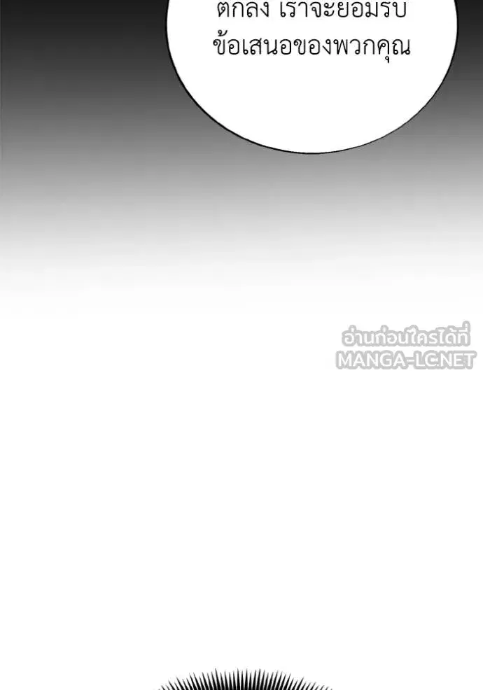 How to Live as a Villain ตอนที่ 176 หน้า 30