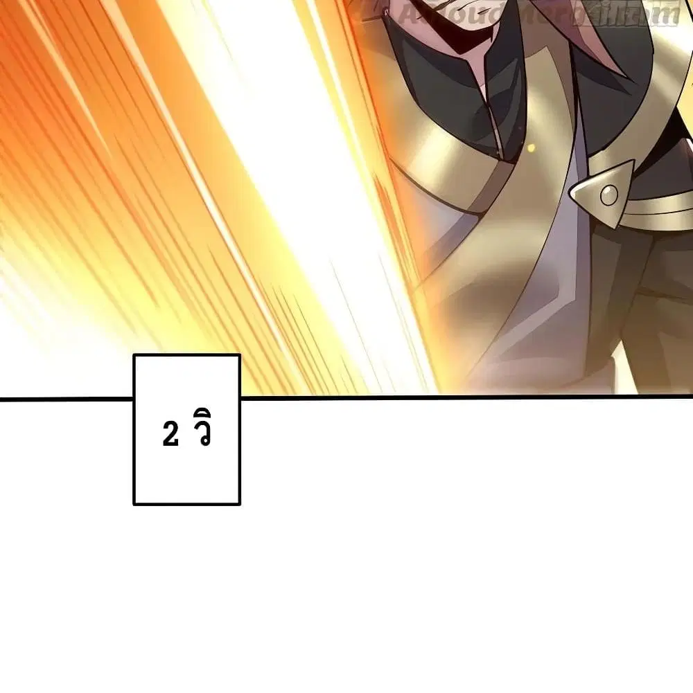 Undead King Beyond ตอนที่ 143 หน้า 57