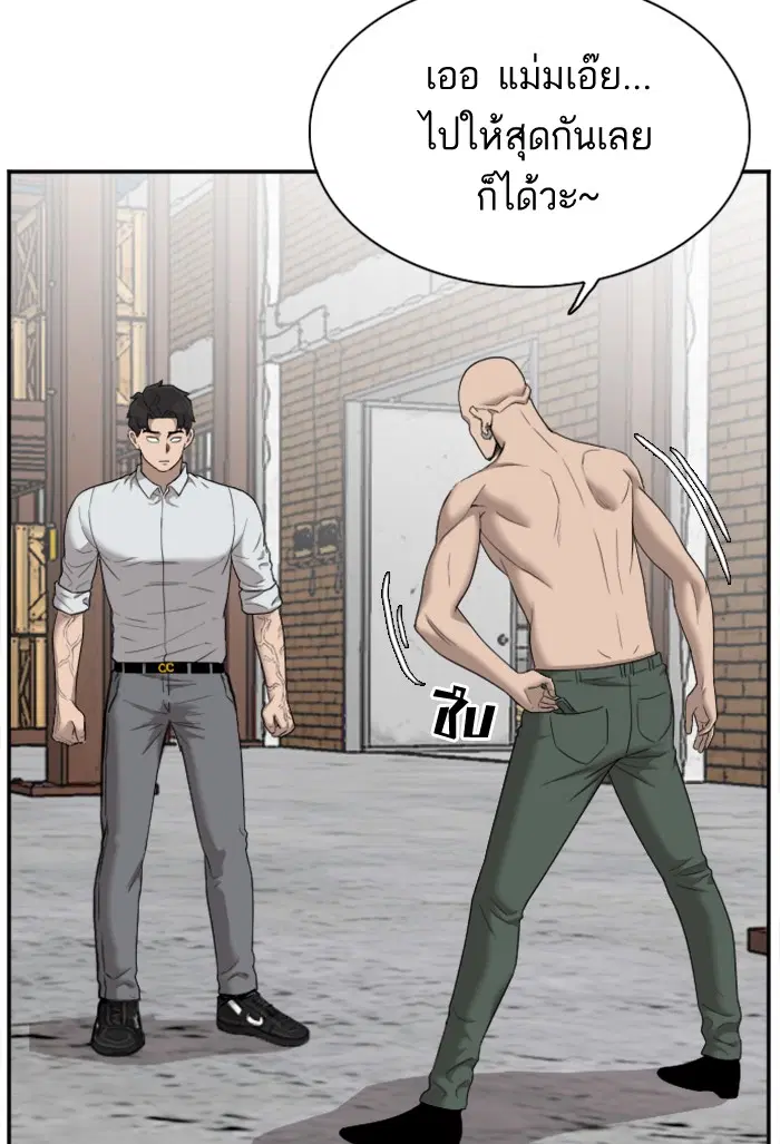 Bad Guy ตอนที่ 35 หน้า 41