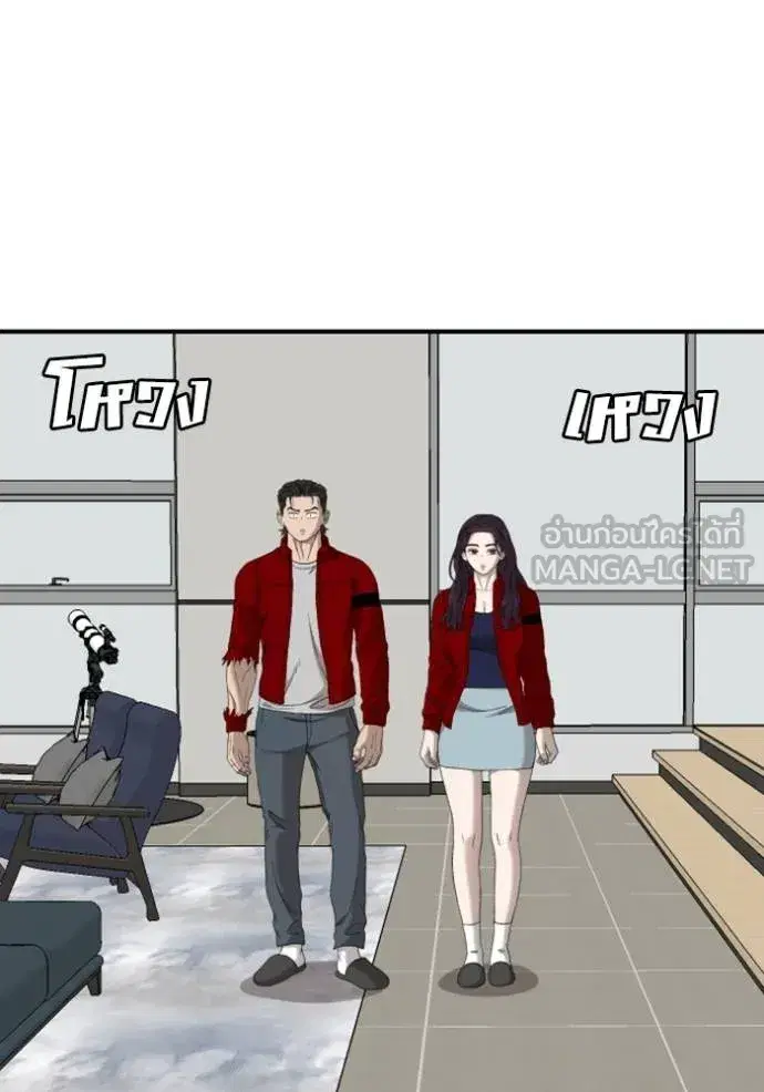 Bad Guy ตอนที่ 247 หน้า 131
