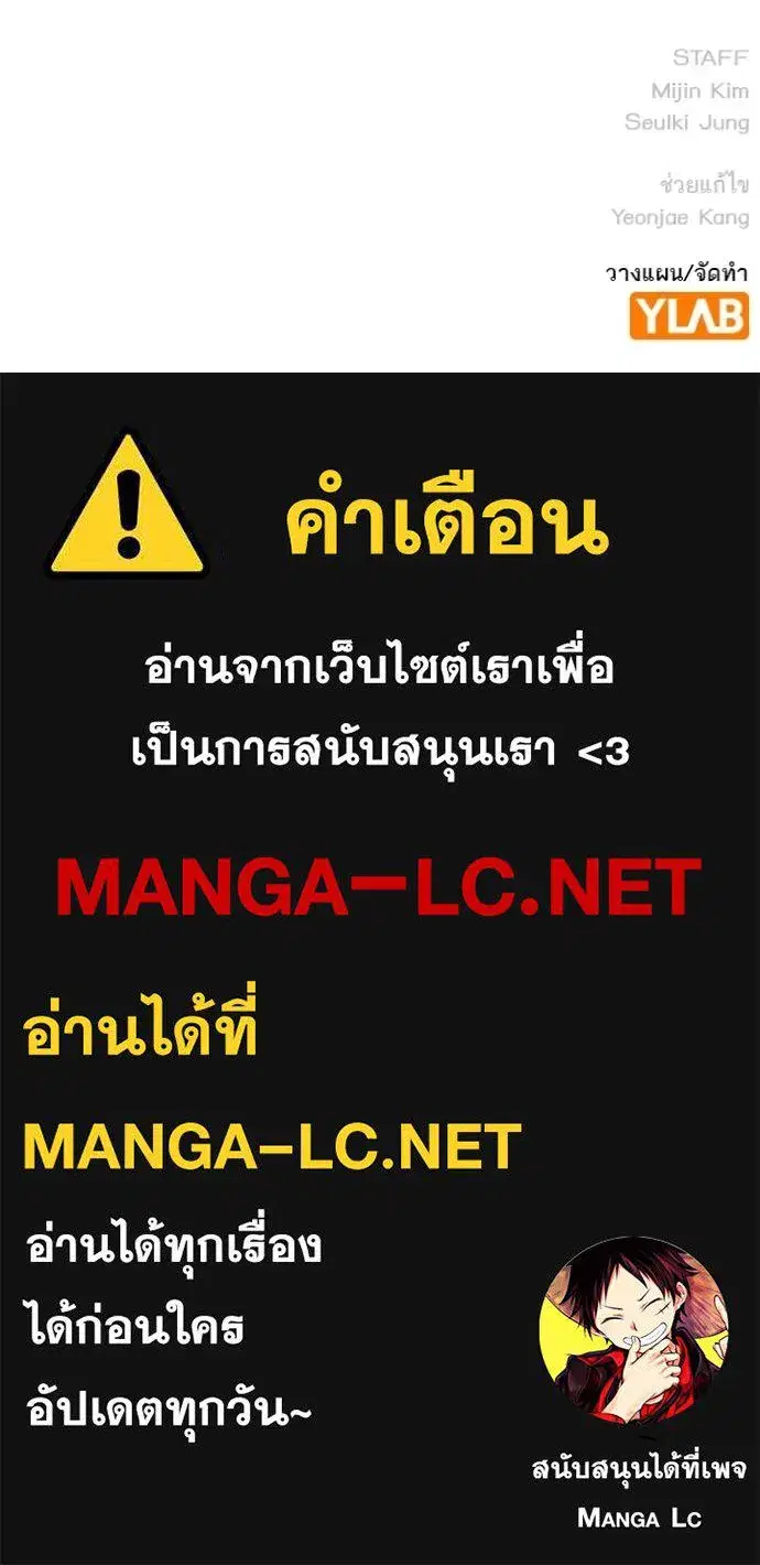 Study Group ตอนที่ 260 หน้า 137