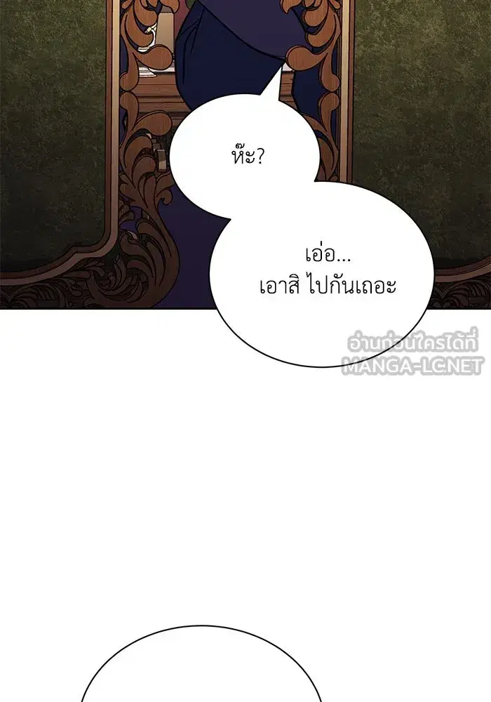 The Lazy Lord Masters the Sword ตอนที่ 111 หน้า 39