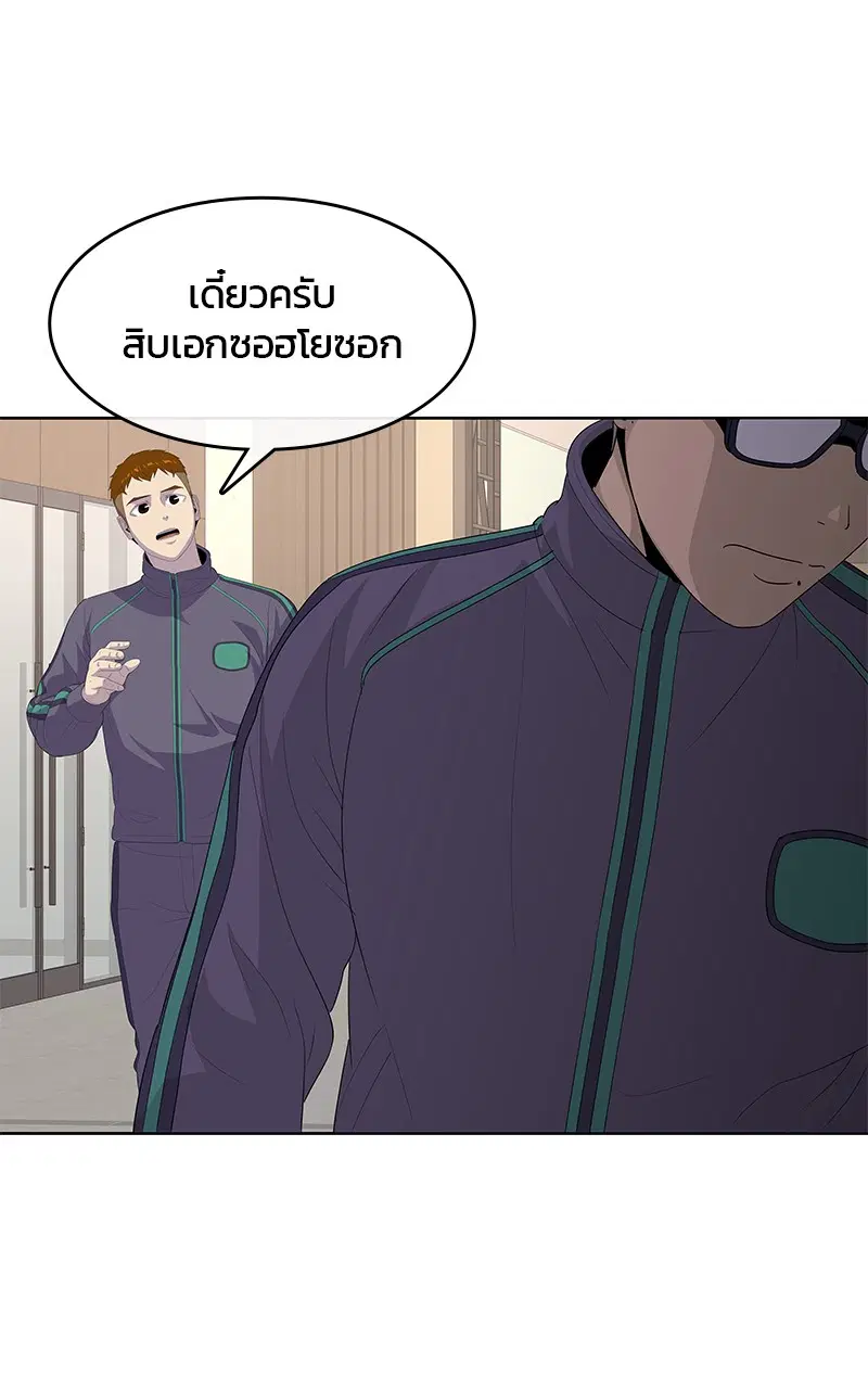 Kitchen Soldier ตอนที่ 188 หน้า 37