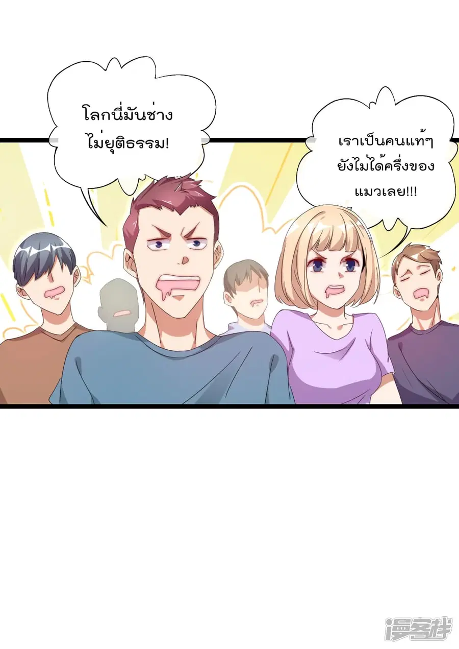 I am The Richest in The World ตอนที่ 127 หน้า 22