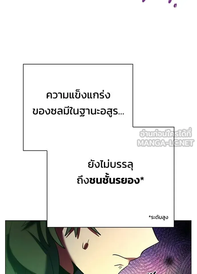 Night of the Ogre ตอนที่ 92 หน้า 88