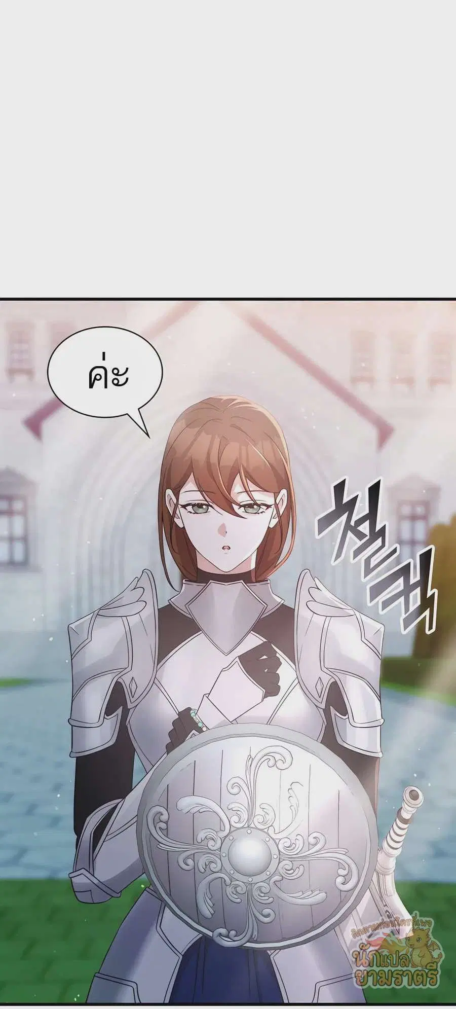 My Lucky Encounter From The Game Turned Into Reality ตอนที่ 59 หน้า 62