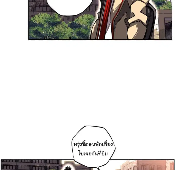 SuperNova ตอนที่ 13 หน้า 46