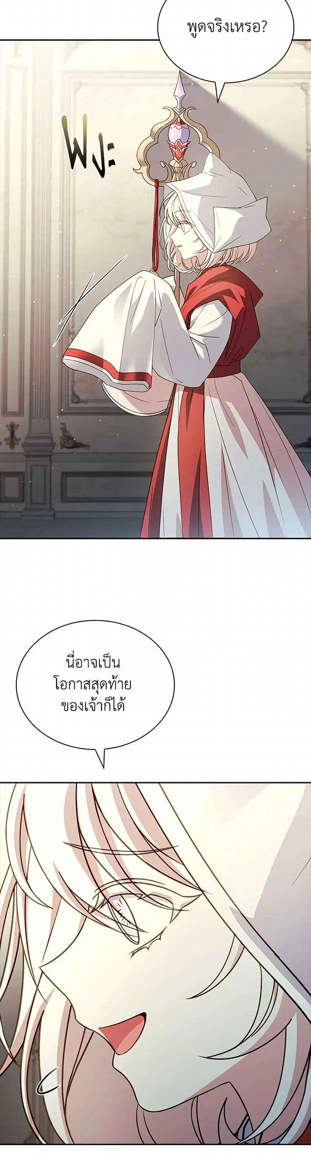 The Lady Needs a Break ตอนที่ 163 หน้า 15