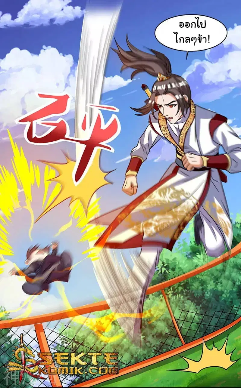 Reborn 80,000 years ตอนที่ 10 หน้า 23