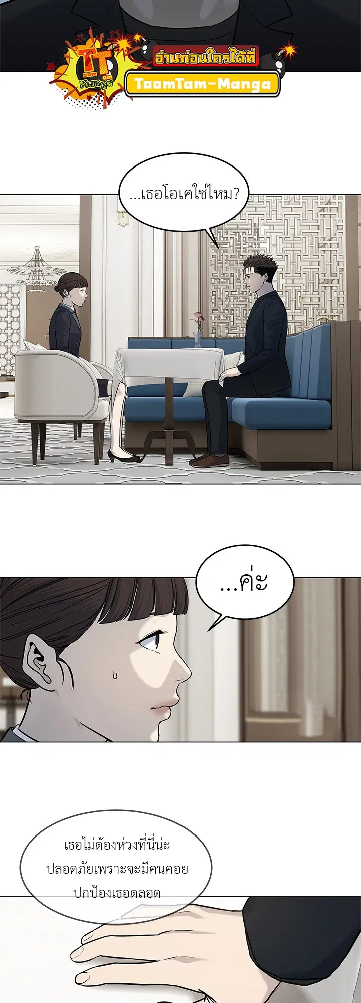 God of Blackfield ตอนที่ 189 หน้า 58